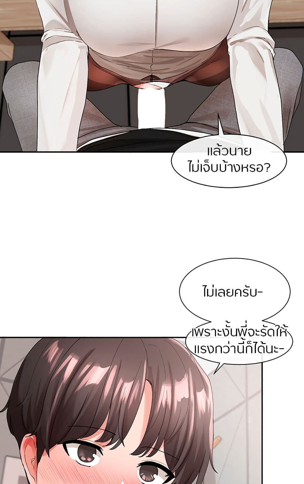 Theater Society (Circles) – Theater Society (Circles) – ตอนที่ 103 หน้า 53