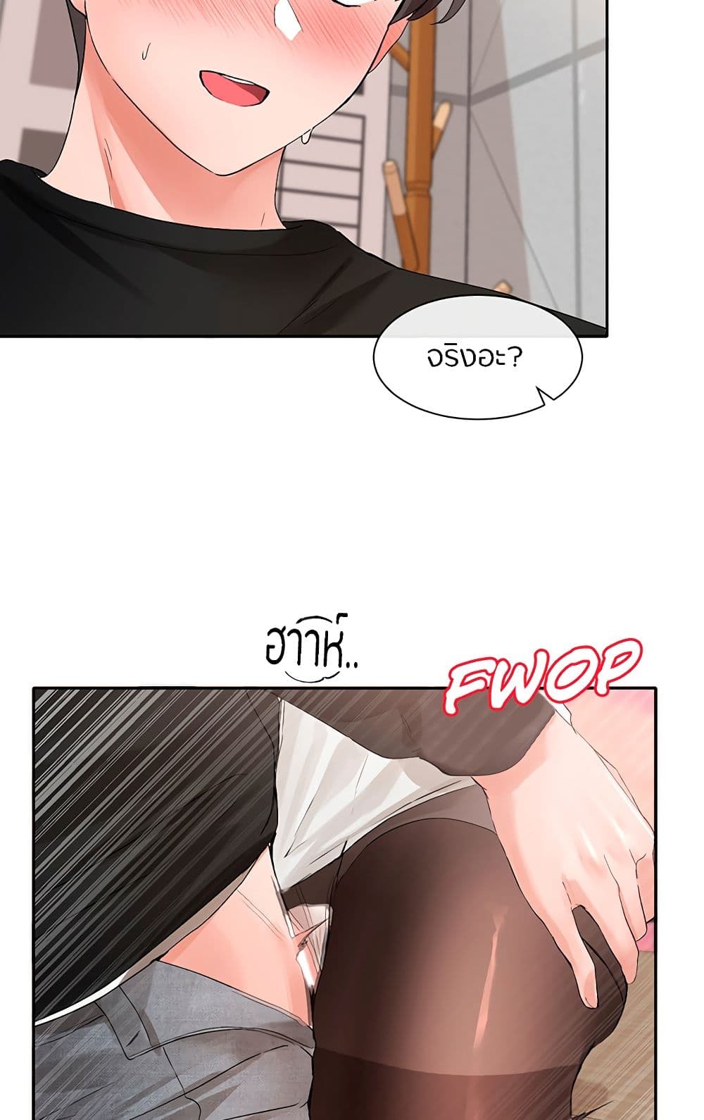 Theater Society (Circles) – Theater Society (Circles) – ตอนที่ 103 หน้า 54