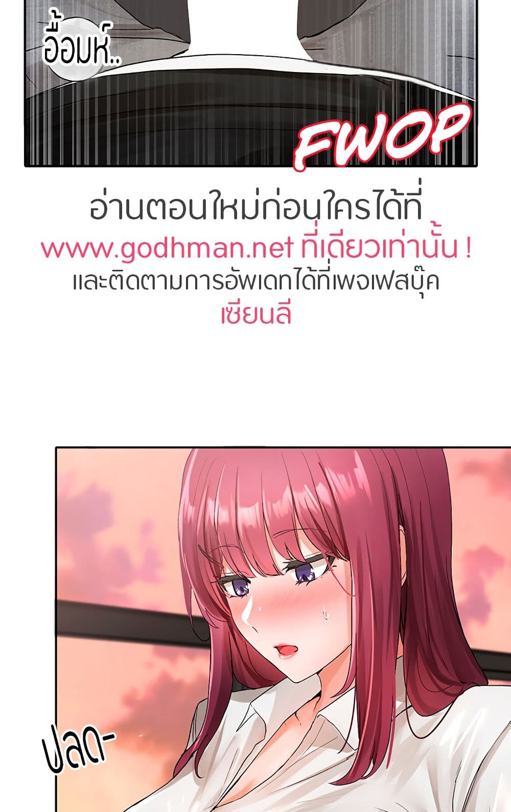 Theater Society (Circles) – Theater Society (Circles) – ตอนที่ 103 หน้า 57