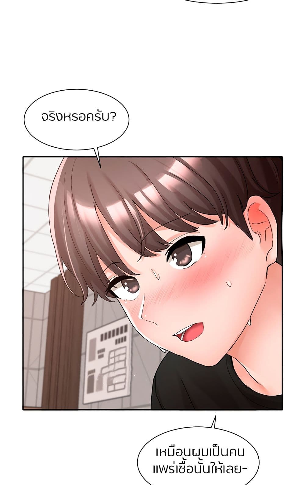 Theater Society (Circles) – Theater Society (Circles) – ตอนที่ 103 หน้า 72