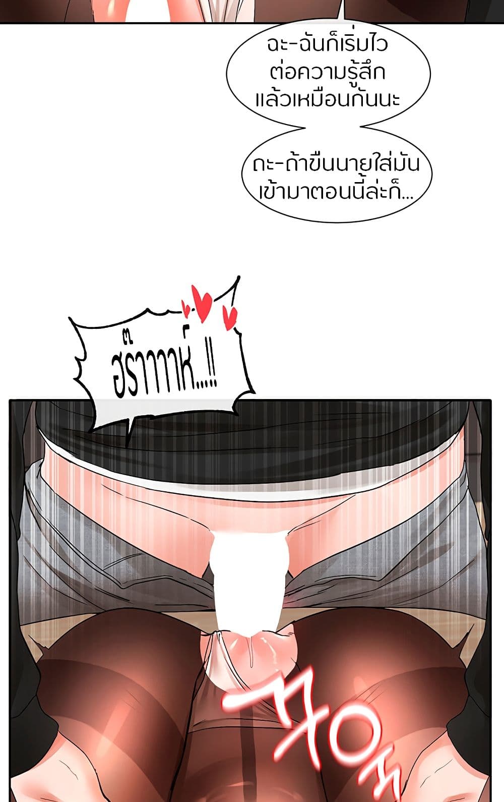 Theater Society (Circles) – Theater Society (Circles) – ตอนที่ 103 หน้า 77