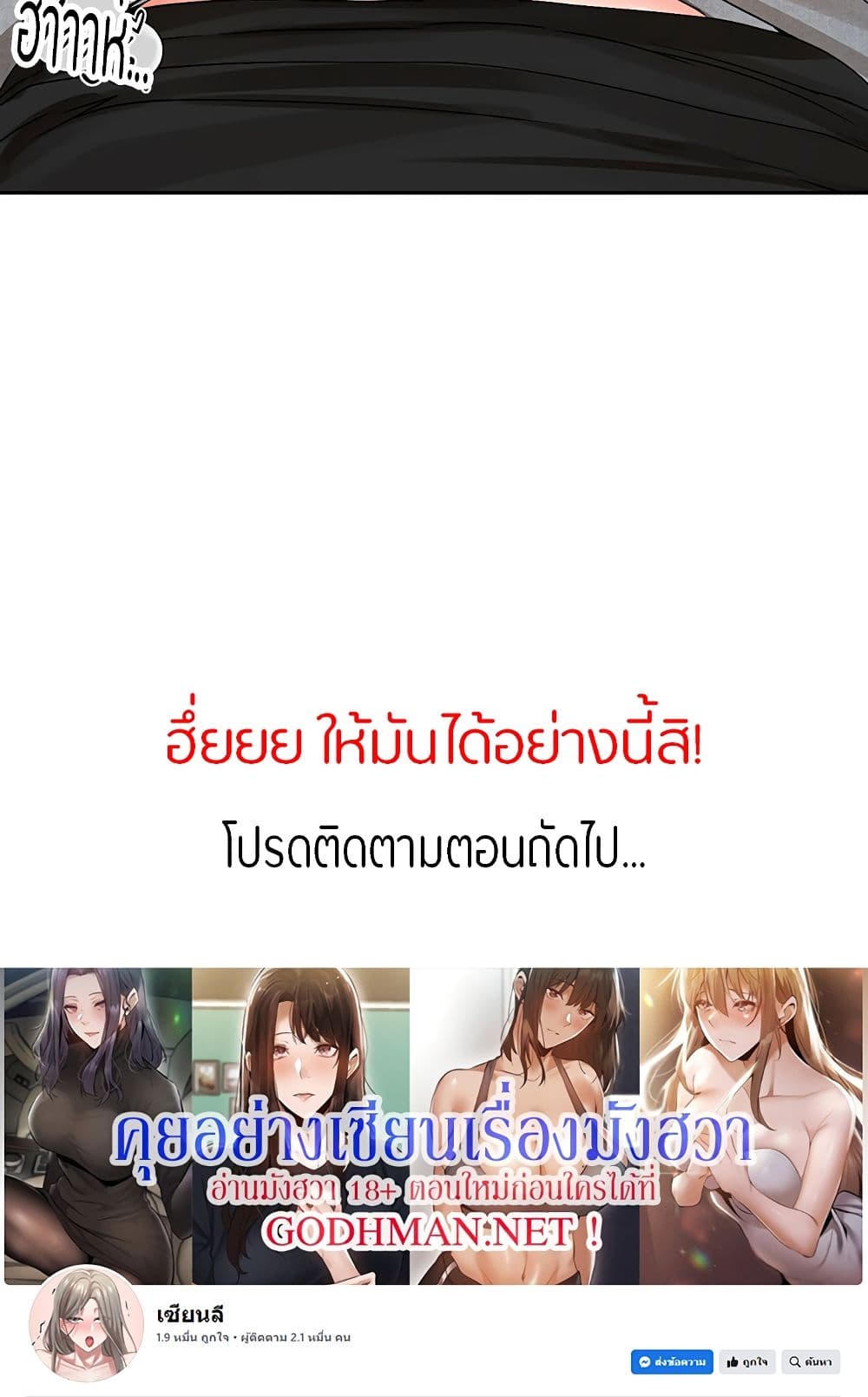 Theater Society (Circles) – Theater Society (Circles) – ตอนที่ 103 หน้า 80