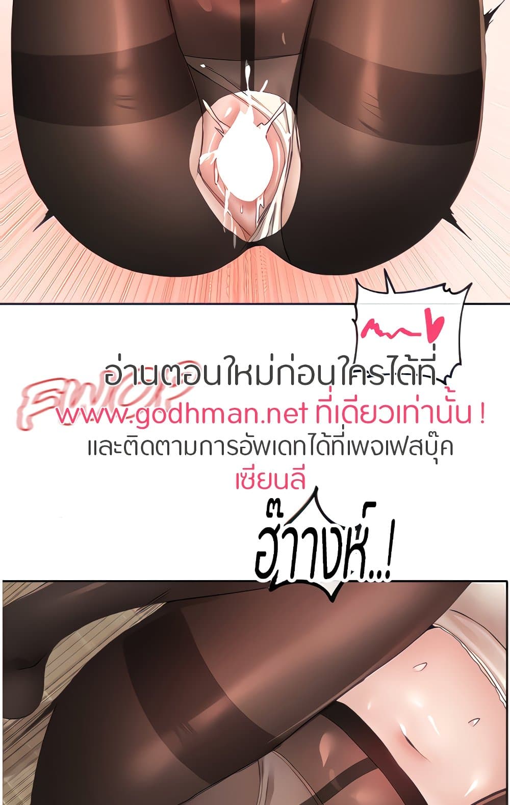 Theater Society (Circles) – Theater Society (Circles) – ตอนที่ 104 หน้า 20