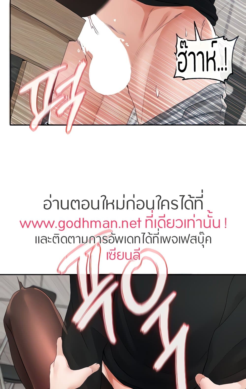 Theater Society (Circles) – Theater Society (Circles) – ตอนที่ 104 หน้า 25