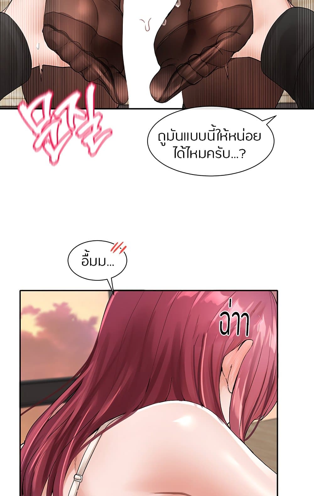 Theater Society (Circles) – Theater Society (Circles) – ตอนที่ 104 หน้า 36