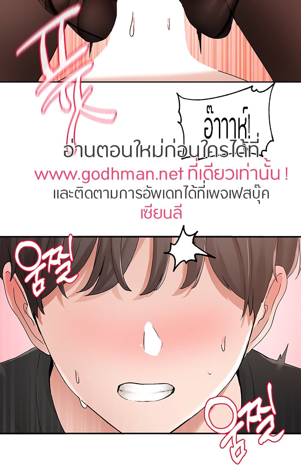 Theater Society (Circles) – Theater Society (Circles) – ตอนที่ 104 หน้า 45