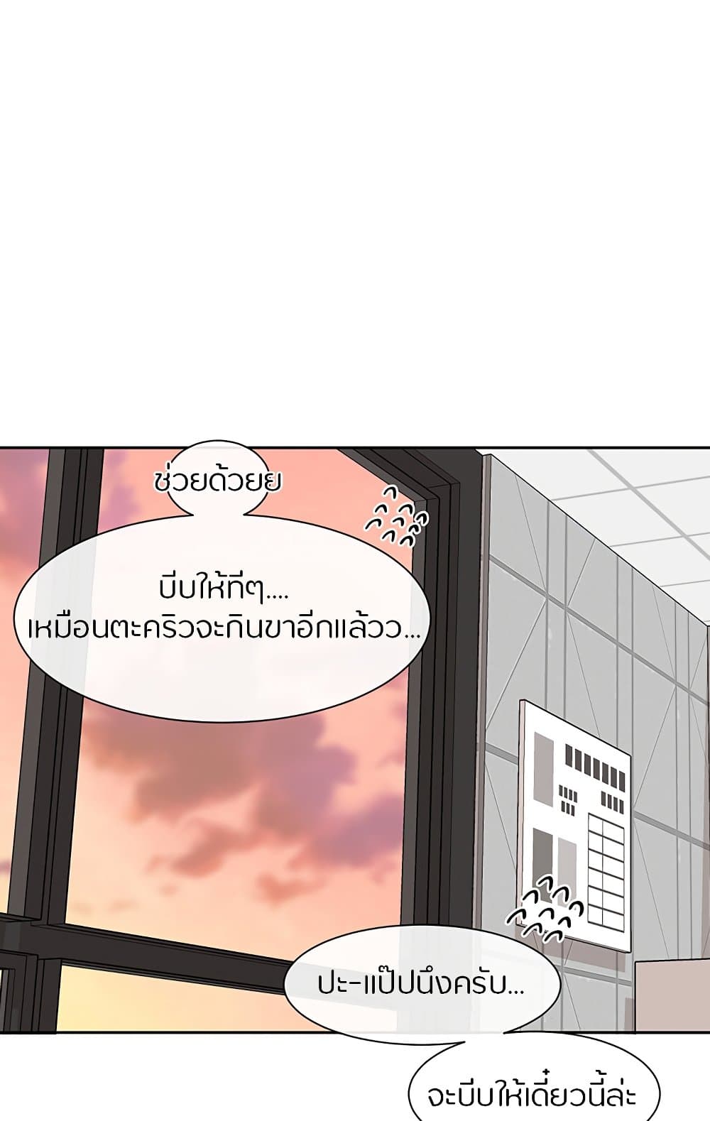 Theater Society (Circles) – Theater Society (Circles) – ตอนที่ 104 หน้า 51