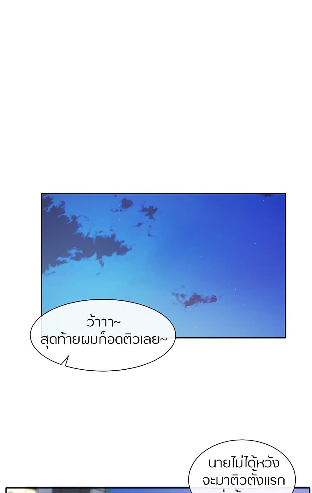 Theater Society (Circles) – Theater Society (Circles) – ตอนที่ 104 หน้า 53