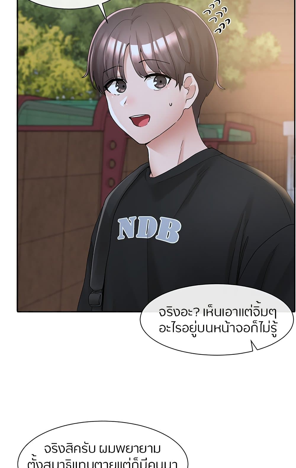 Theater Society (Circles) – Theater Society (Circles) – ตอนที่ 104 หน้า 55