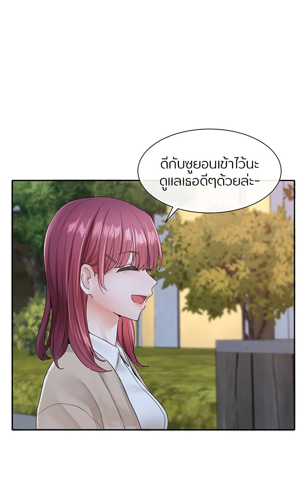 Theater Society (Circles) – Theater Society (Circles) – ตอนที่ 104 หน้า 61