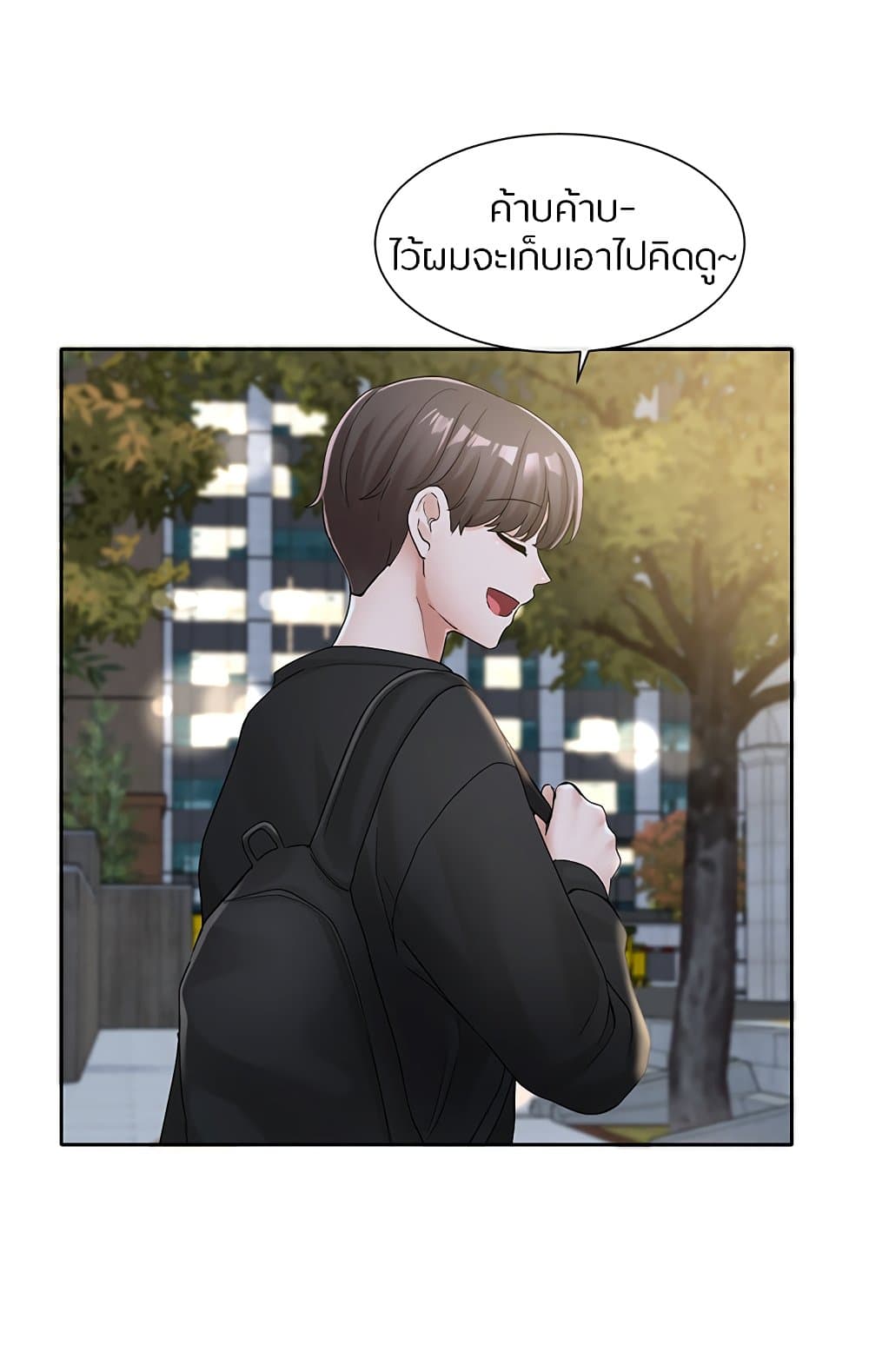 Theater Society (Circles) – Theater Society (Circles) – ตอนที่ 104 หน้า 62