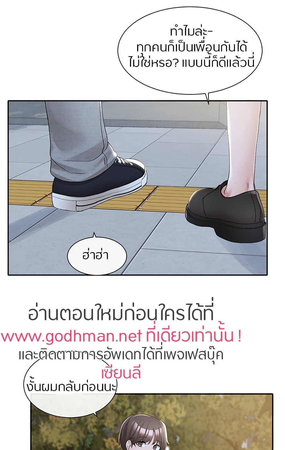 Theater Society (Circles) – Theater Society (Circles) – ตอนที่ 104 หน้า 63