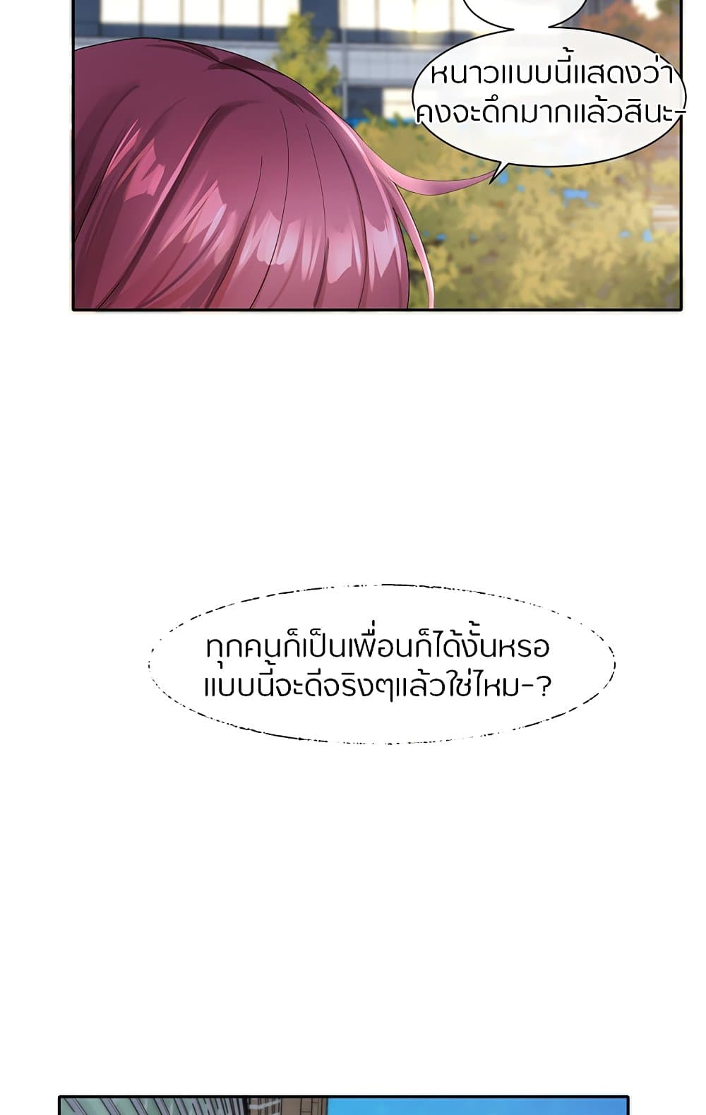 Theater Society (Circles) – Theater Society (Circles) – ตอนที่ 104 หน้า 72
