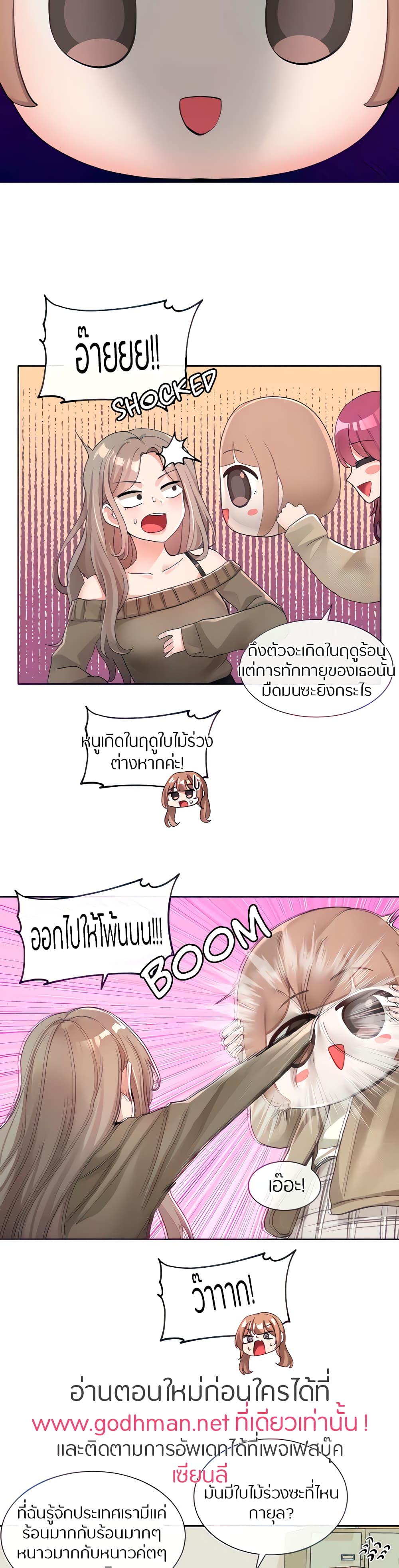 Theater Society (Circles) – Theater Society (Circles) – ตอนที่ 106 หน้า 3