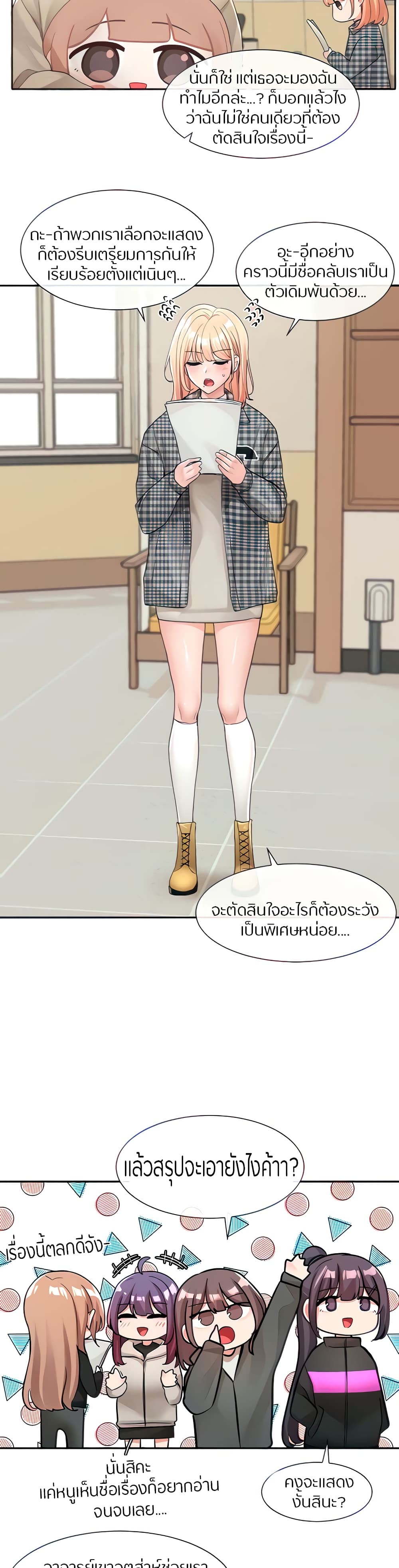 Theater Society (Circles) – Theater Society (Circles) – ตอนที่ 106 หน้า 6