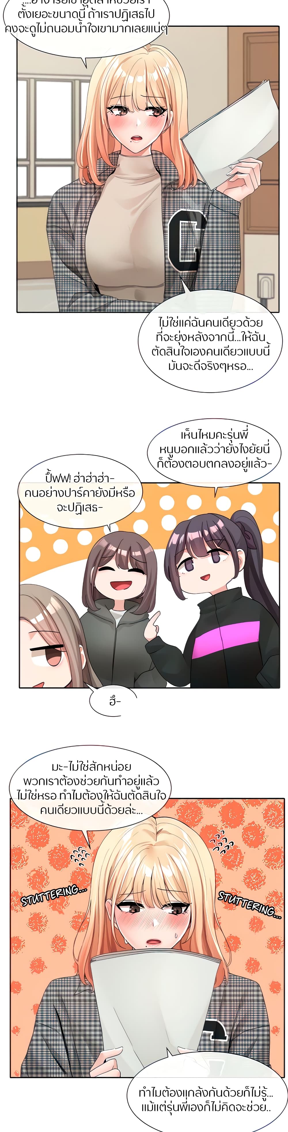 Theater Society (Circles) – Theater Society (Circles) – ตอนที่ 106 หน้า 7