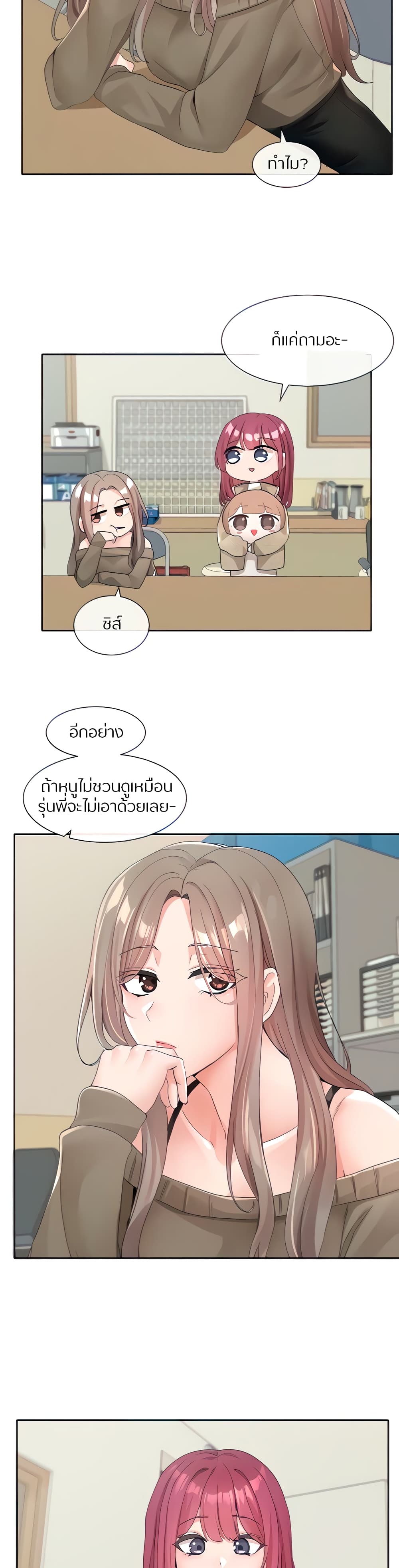 Theater Society (Circles) – Theater Society (Circles) – ตอนที่ 106 หน้า 9