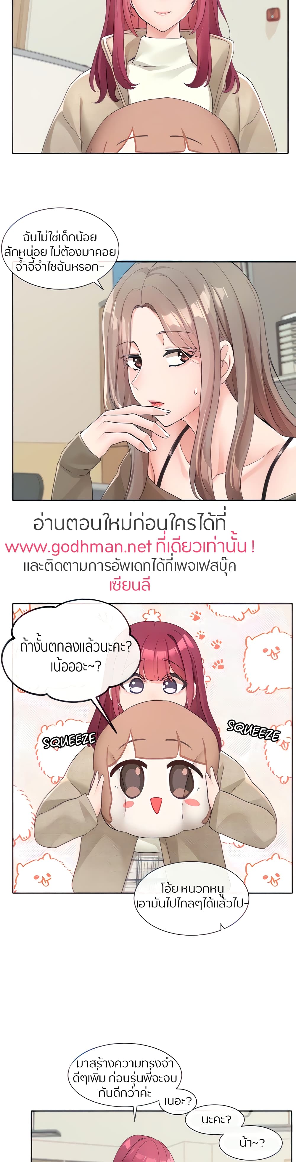 Theater Society (Circles) – Theater Society (Circles) – ตอนที่ 106 หน้า 10