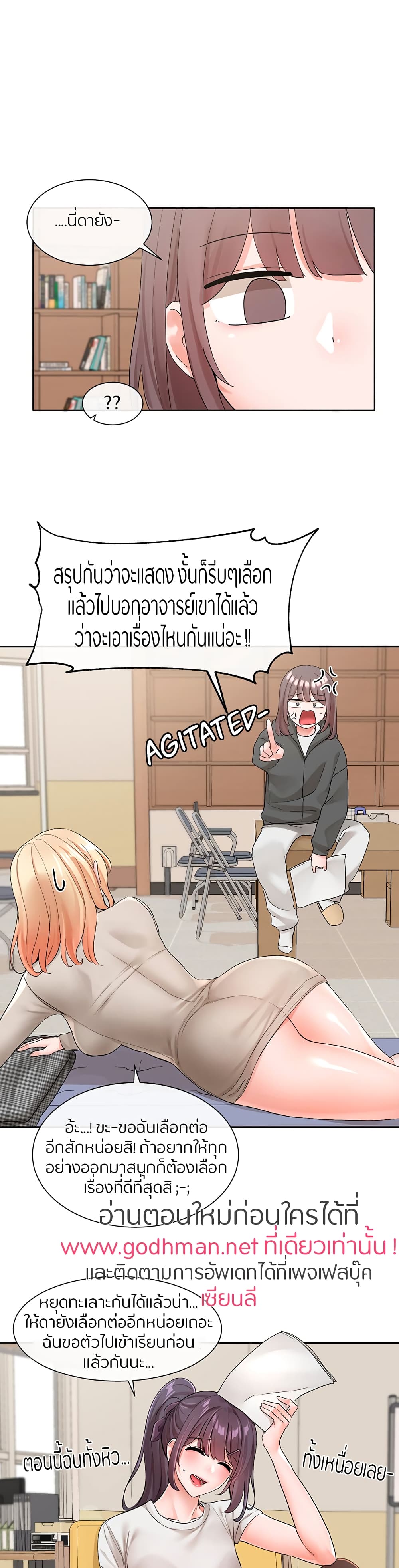 Theater Society (Circles) – Theater Society (Circles) – ตอนที่ 106 หน้า 13