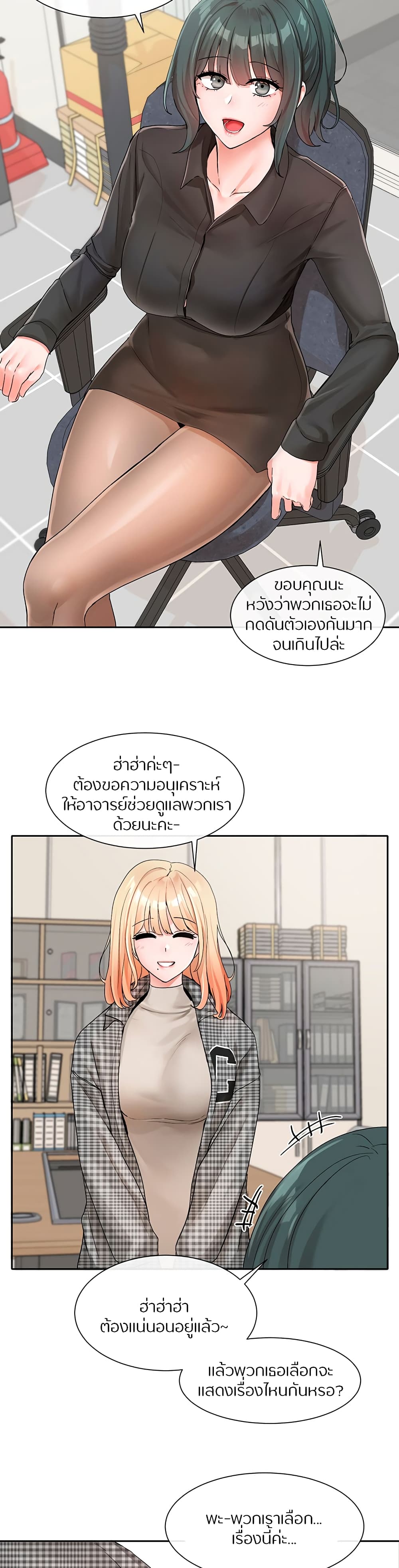 Theater Society (Circles) – Theater Society (Circles) – ตอนที่ 106 หน้า 17