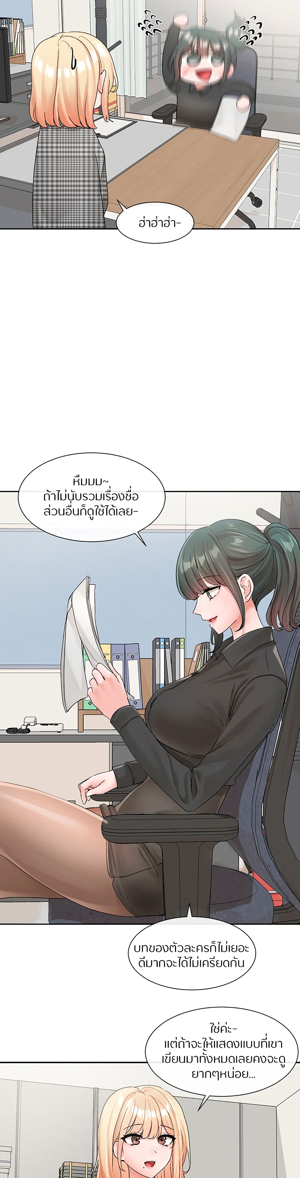 Theater Society (Circles) – Theater Society (Circles) – ตอนที่ 106 หน้า 19