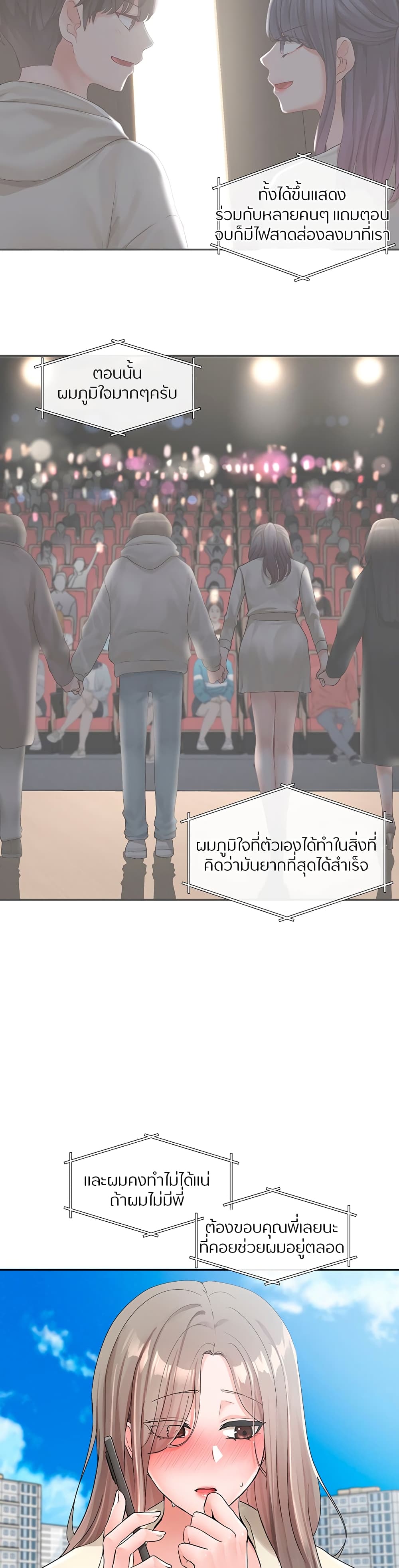 Theater Society (Circles) – Theater Society (Circles) – ตอนที่ 106 หน้า 26
