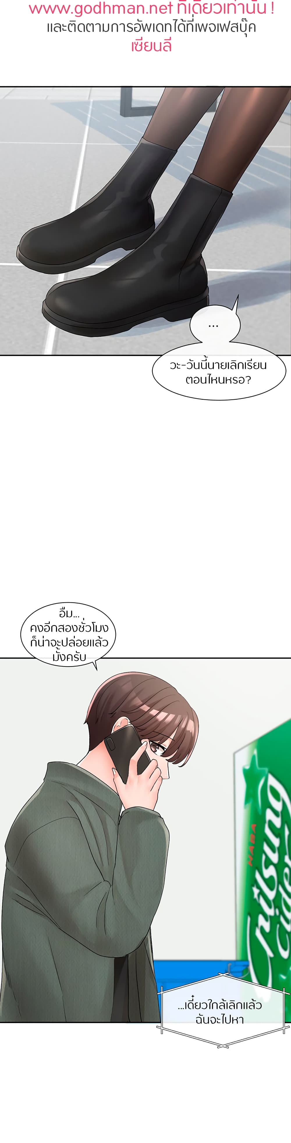 Theater Society (Circles) – Theater Society (Circles) – ตอนที่ 106 หน้า 28