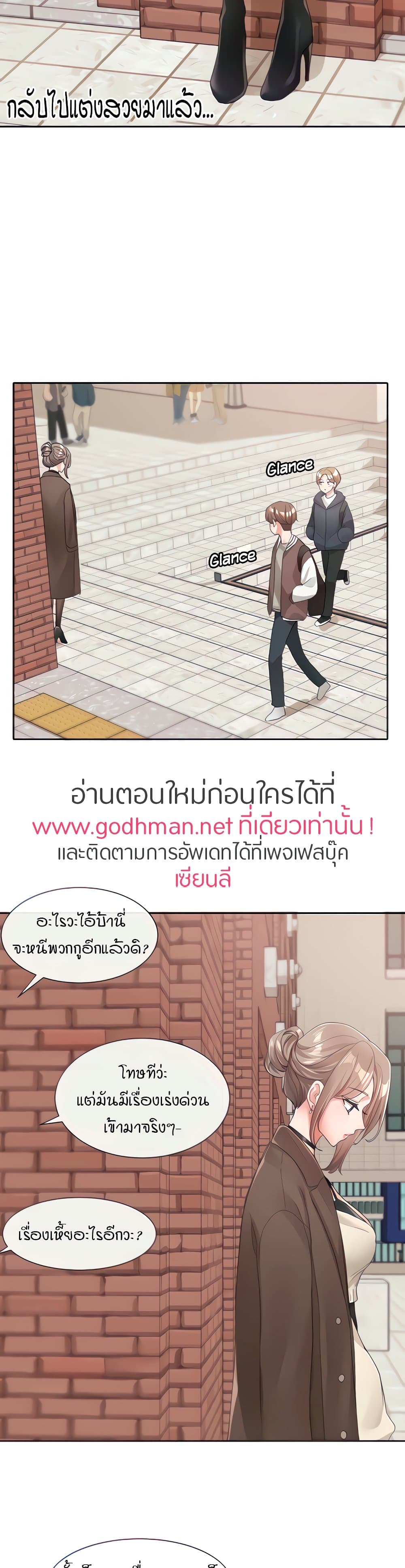Theater Society (Circles) – Theater Society (Circles) – ตอนที่ 107 หน้า 2