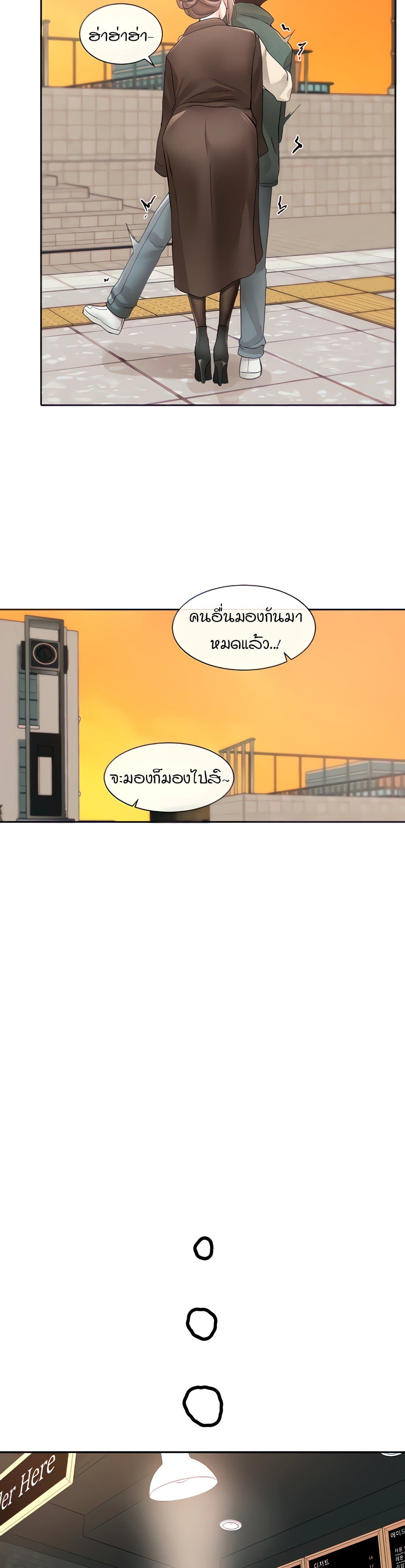 Theater Society (Circles) – Theater Society (Circles) – ตอนที่ 107 หน้า 8