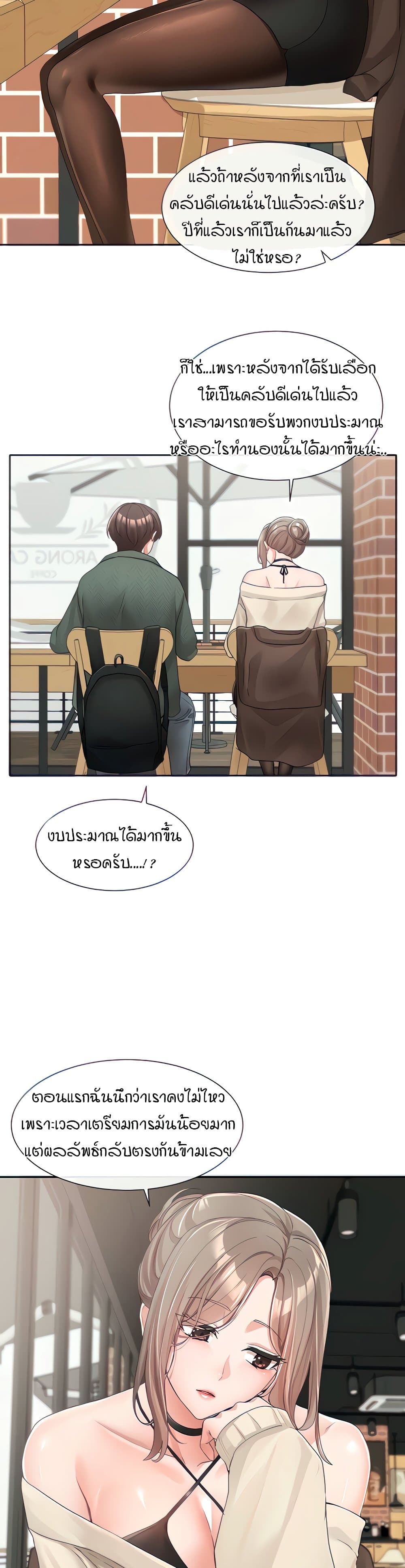 Theater Society (Circles) – Theater Society (Circles) – ตอนที่ 107 หน้า 10