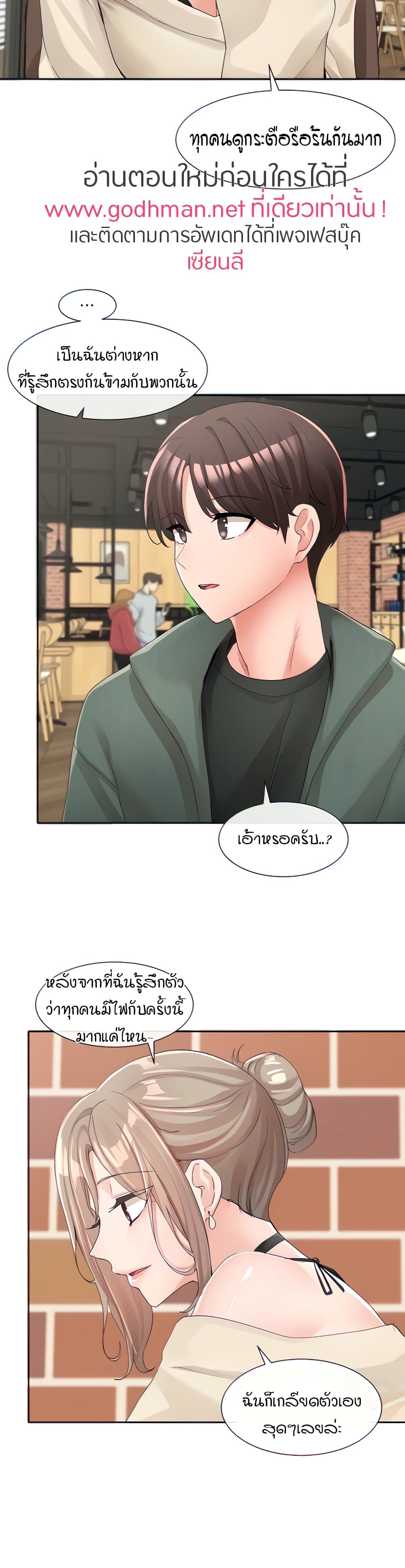 Theater Society (Circles) – Theater Society (Circles) – ตอนที่ 107 หน้า 11