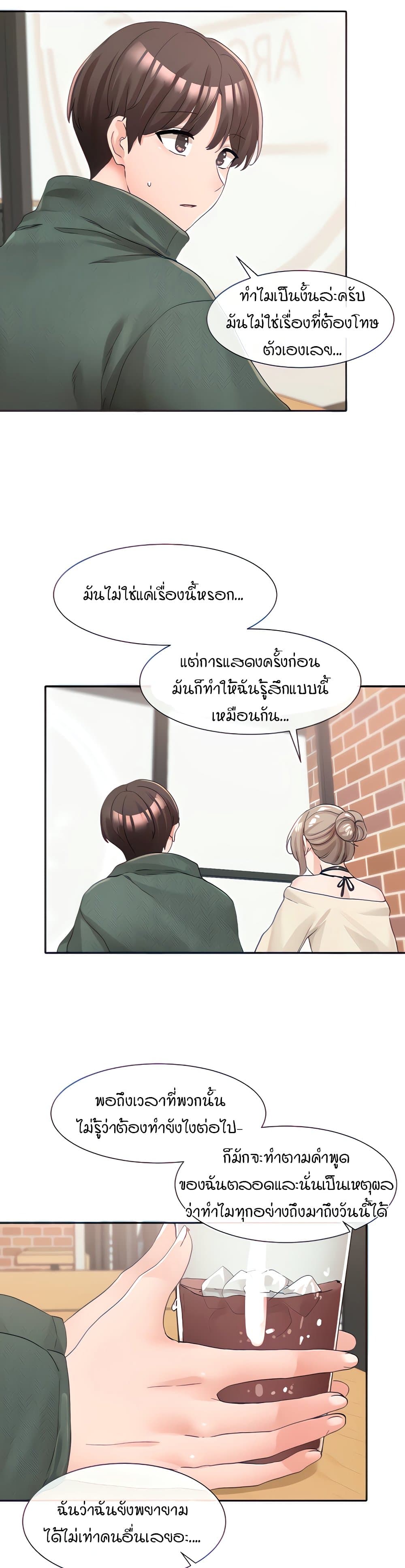 Theater Society (Circles) – Theater Society (Circles) – ตอนที่ 107 หน้า 12