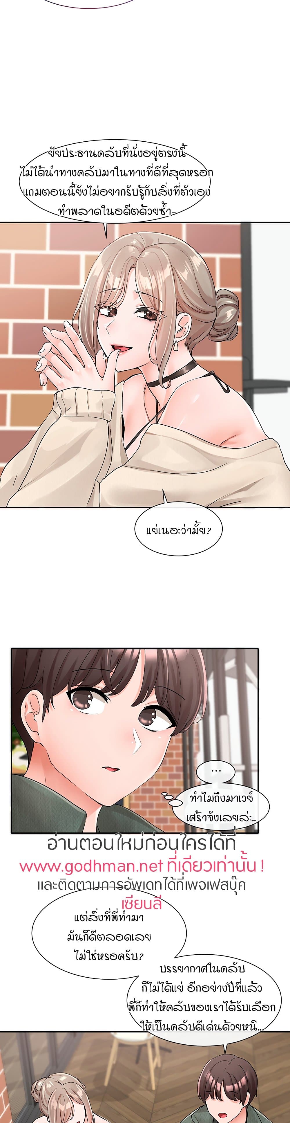Theater Society (Circles) – Theater Society (Circles) – ตอนที่ 107 หน้า 13