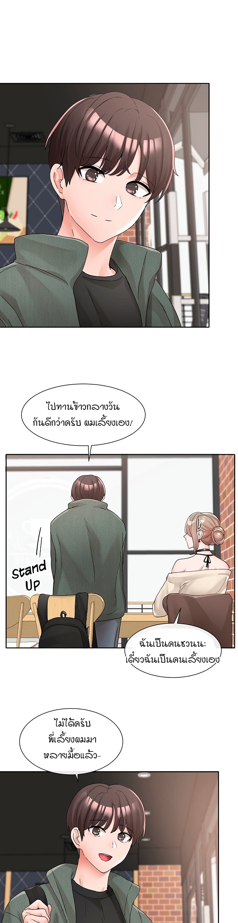 Theater Society (Circles) – Theater Society (Circles) – ตอนที่ 107 หน้า 16