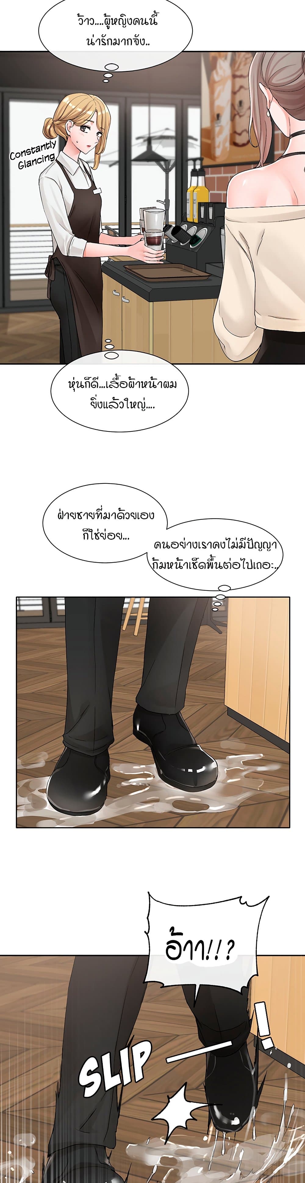 Theater Society (Circles) – Theater Society (Circles) – ตอนที่ 107 หน้า 19