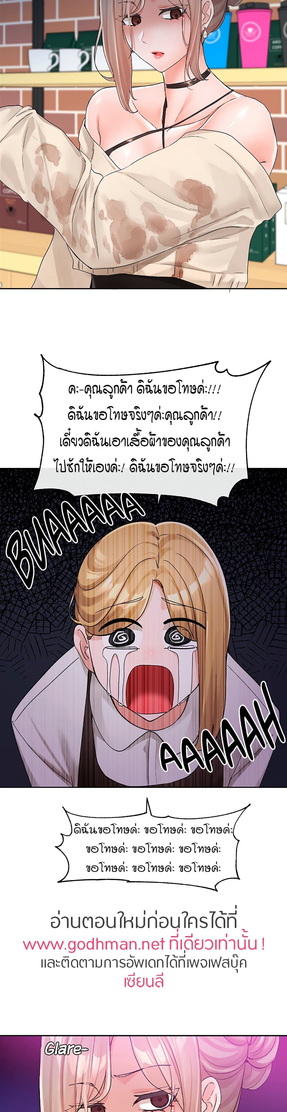 Theater Society (Circles) – Theater Society (Circles) – ตอนที่ 107 หน้า 25