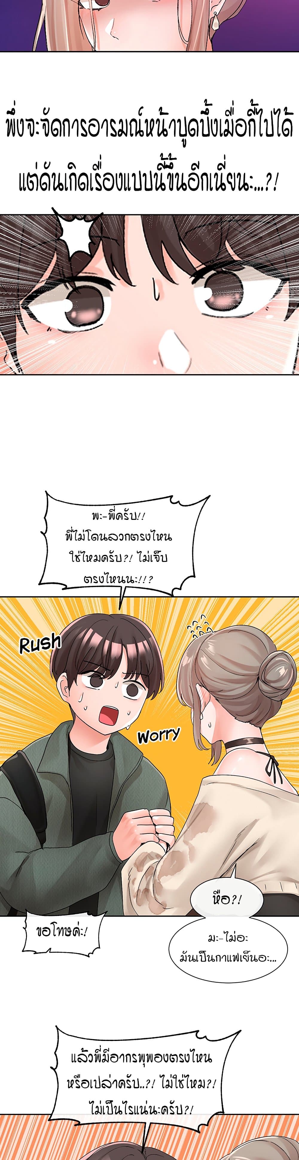 Theater Society (Circles) – Theater Society (Circles) – ตอนที่ 107 หน้า 26