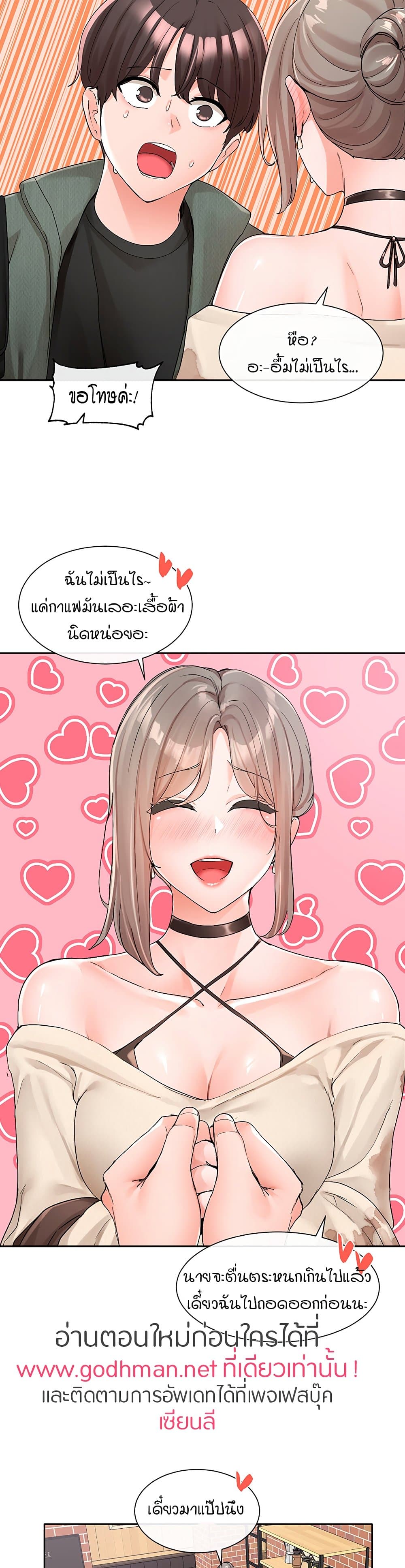 Theater Society (Circles) – Theater Society (Circles) – ตอนที่ 107 หน้า 27