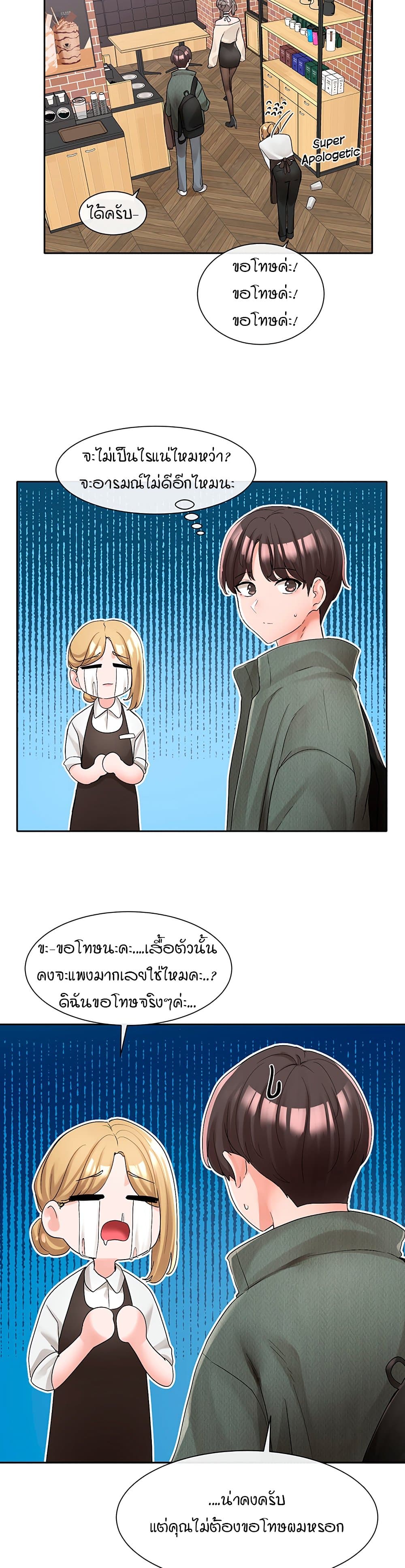 Theater Society (Circles) – Theater Society (Circles) – ตอนที่ 107 หน้า 28