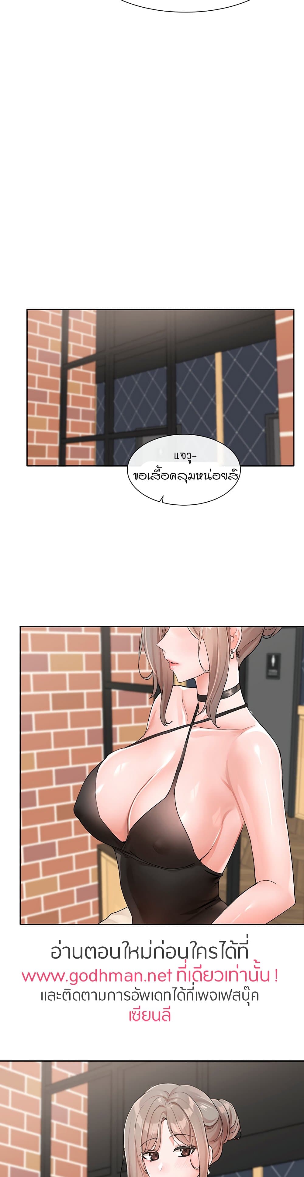 Theater Society (Circles) – Theater Society (Circles) – ตอนที่ 107 หน้า 29