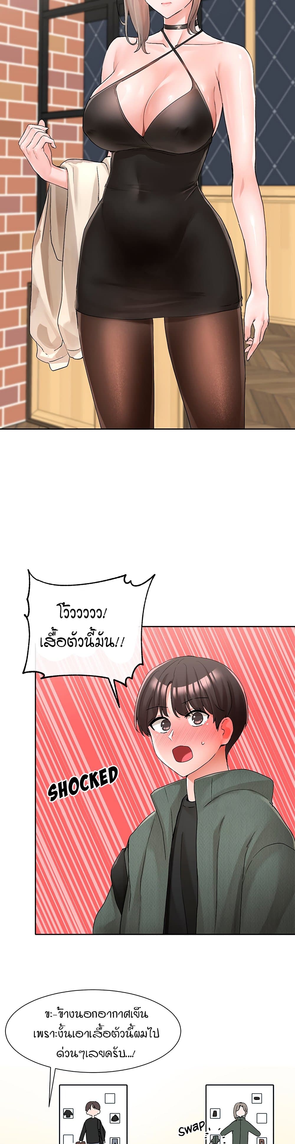 Theater Society (Circles) – Theater Society (Circles) – ตอนที่ 107 หน้า 30