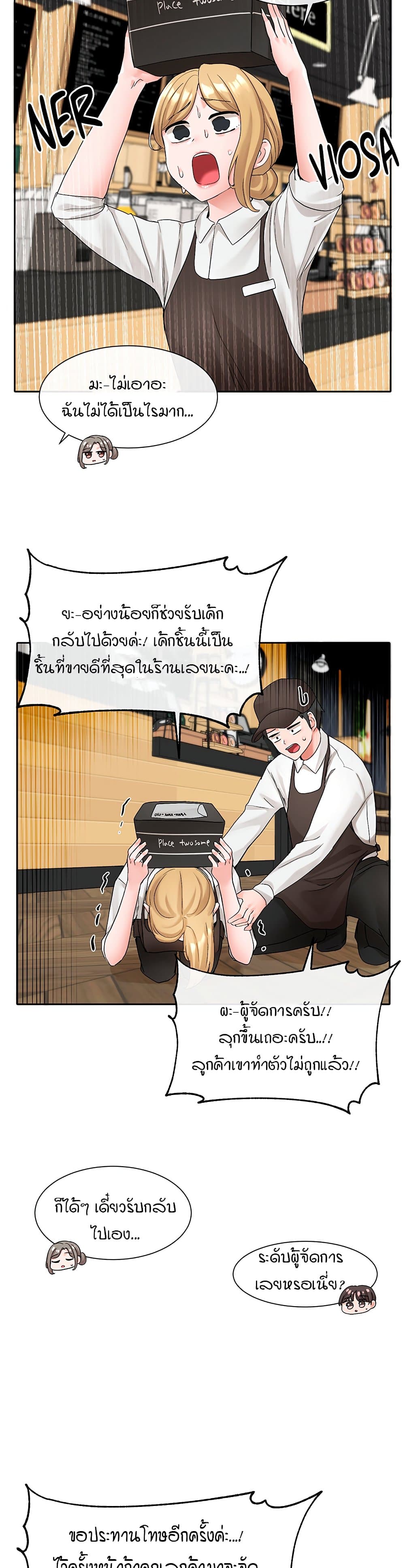 Theater Society (Circles) – Theater Society (Circles) – ตอนที่ 107 หน้า 33