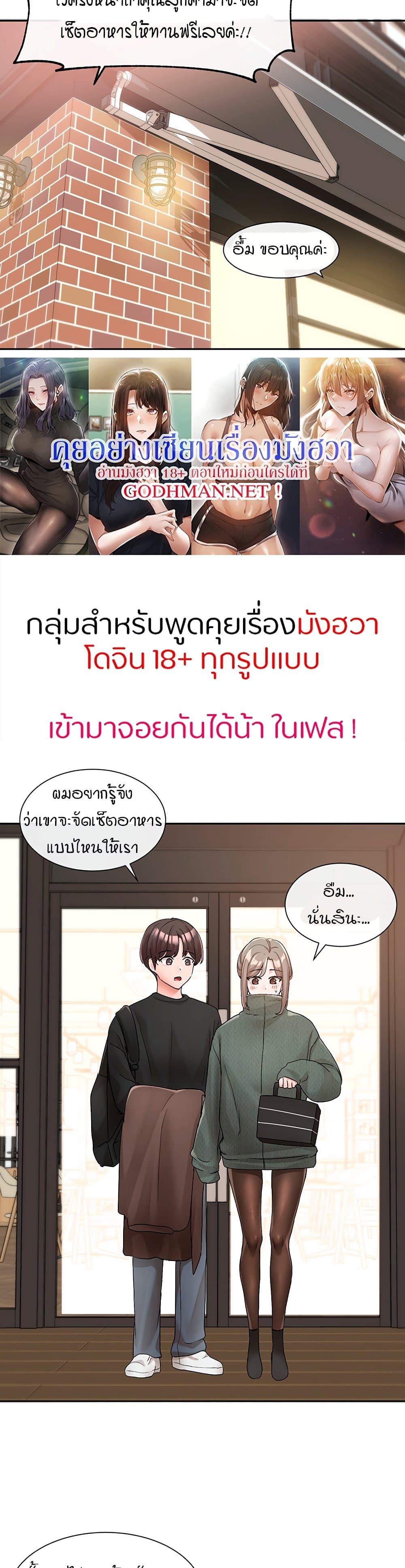 Theater Society (Circles) – Theater Society (Circles) – ตอนที่ 107 หน้า 34