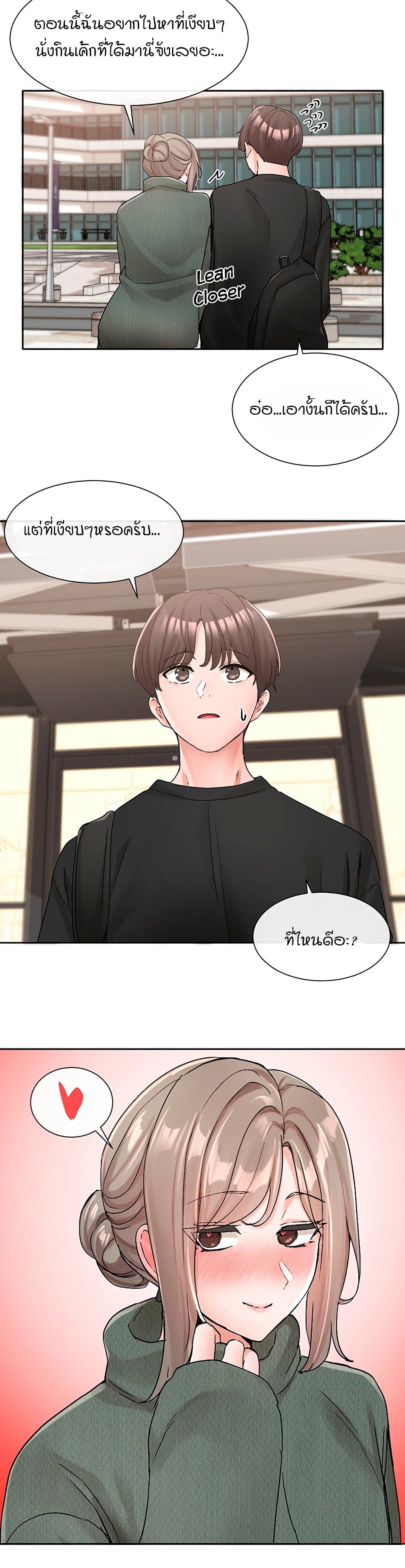 Theater Society (Circles) – Theater Society (Circles) – ตอนที่ 107 หน้า 36
