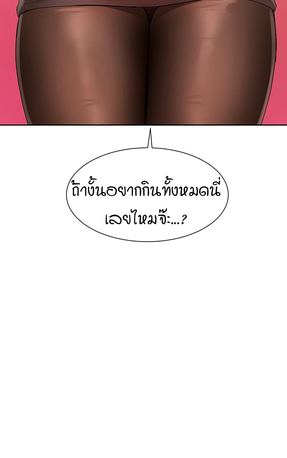 Theater Society (Circles) – Theater Society (Circles) – ตอนที่ 108 หน้า 12