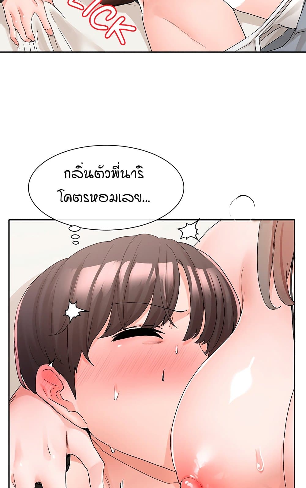 Theater Society (Circles) – Theater Society (Circles) – ตอนที่ 108 หน้า 25