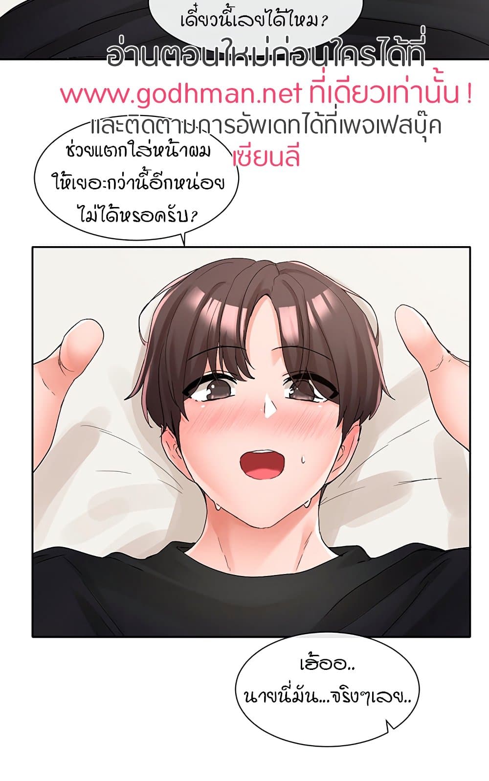 Theater Society (Circles) – Theater Society (Circles) – ตอนที่ 108 หน้า 47