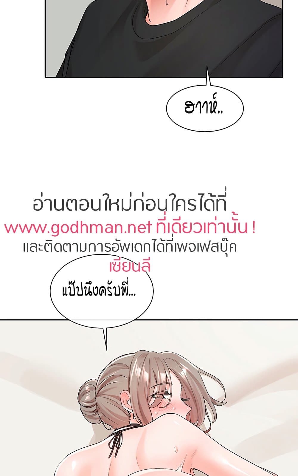 Theater Society (Circles) – Theater Society (Circles) – ตอนที่ 108 หน้า 66