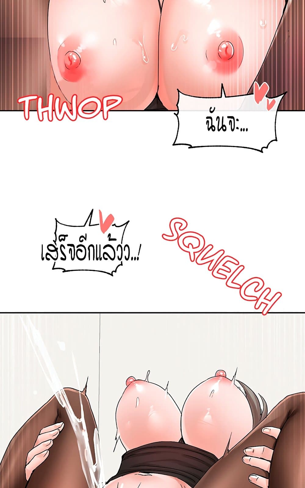 Theater Society (Circles) – Theater Society (Circles) – ตอนที่ 108 หน้า 77