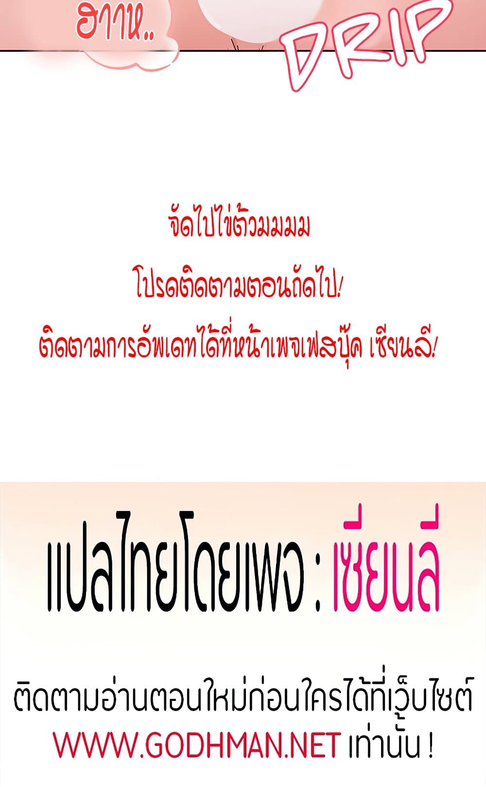 Theater Society (Circles) – Theater Society (Circles) – ตอนที่ 108 หน้า 80